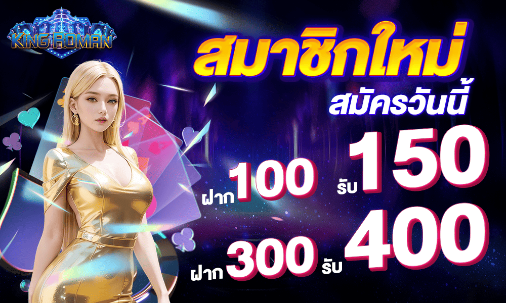 promotion-100to150